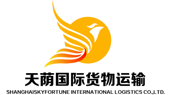 上海天荫国际货物运输代理有限公司 logo